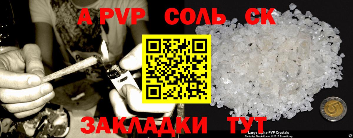 Красноуфимск  где купить наркоту  Вход с VPN  А ПВП Соль  Alpha-PVP Crystall 