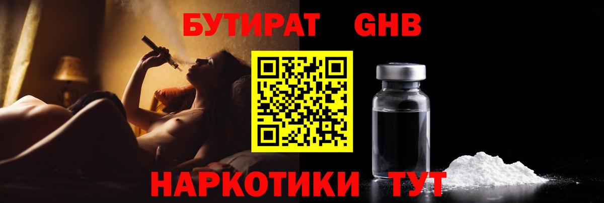 БУТИРАТ буратино  Вход с VPN  Красноуфимск 