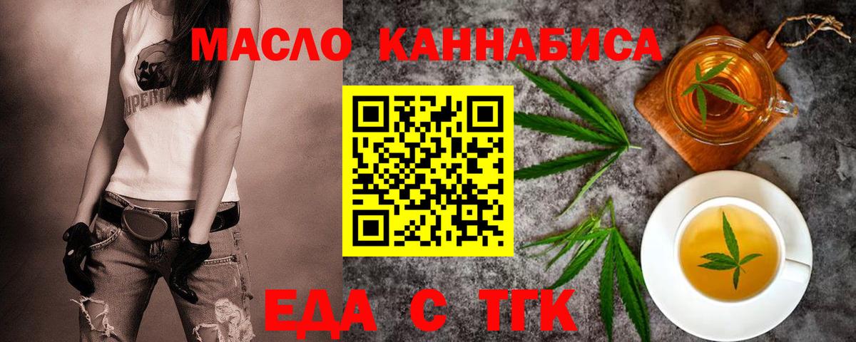 Красноуфимск  Cannafood конопля  Вход с VPN 