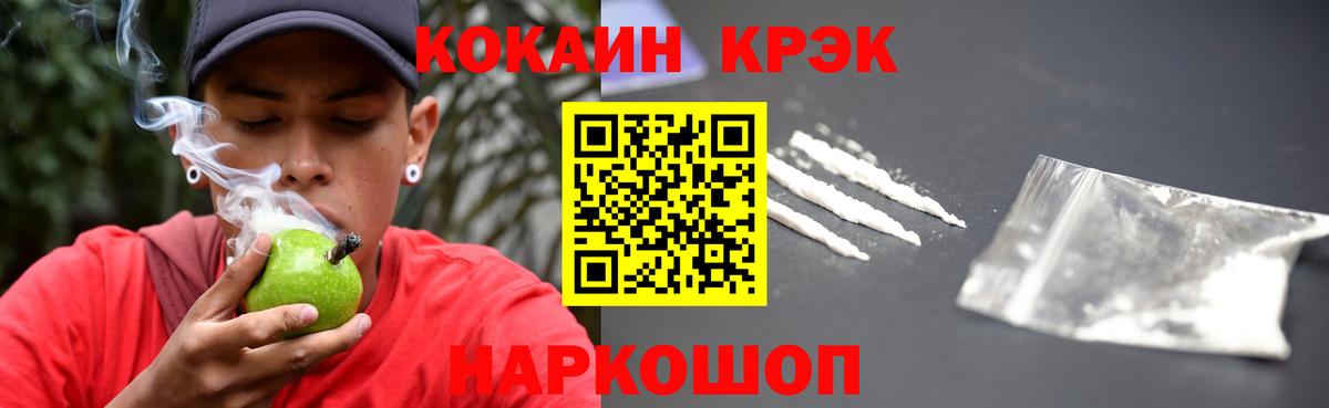 Красноуфимск  Кокаин FishScale  Вход с VPN  КОКАИН  COCAIN 97% 