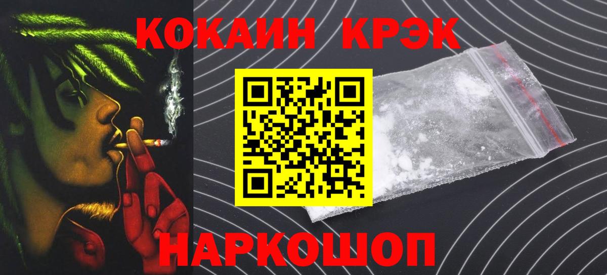 Cocaine 98% Красноуфимск