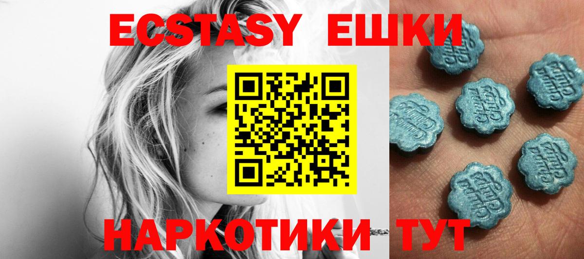 Ecstasy Дубай  Вход с VPN  Красноуфимск 