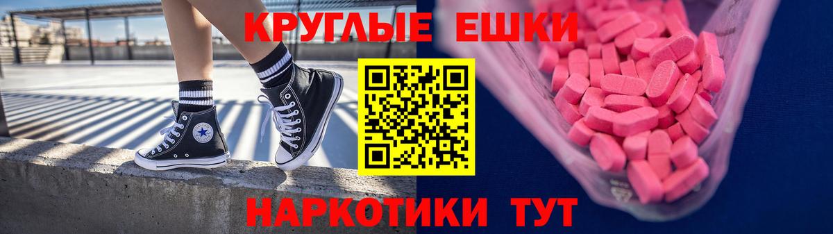 Ecstasy круглые Красноуфимск