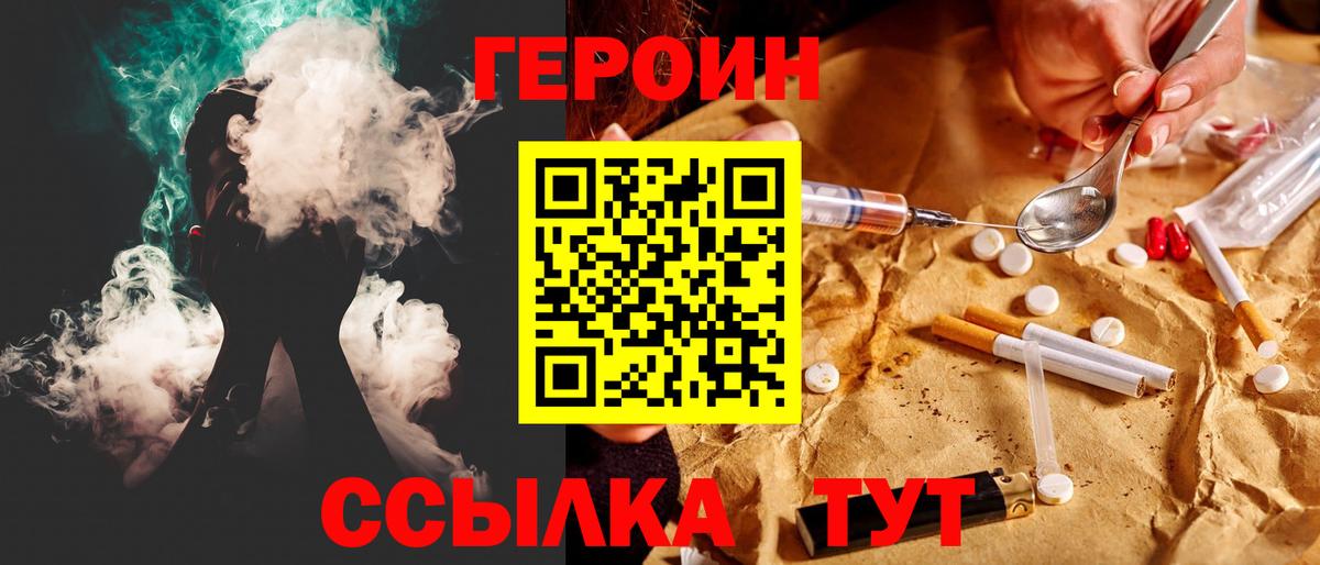 Красноуфимск  ГЕРОИН Афган  Вход с VPN 