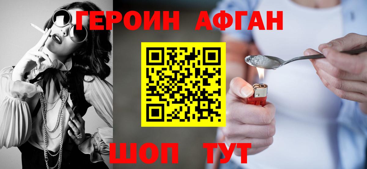 ГЕРОИН белый Красноуфимск