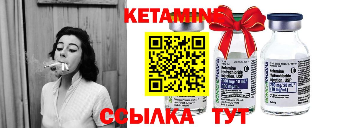 Кетамин ketamine  Вход с VPN  Красноуфимск 
