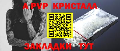 альфа пвп Комсомольск-на-Амуре
