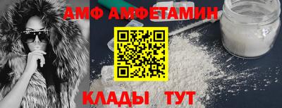 альфа пвп Комсомольск-на-Амуре