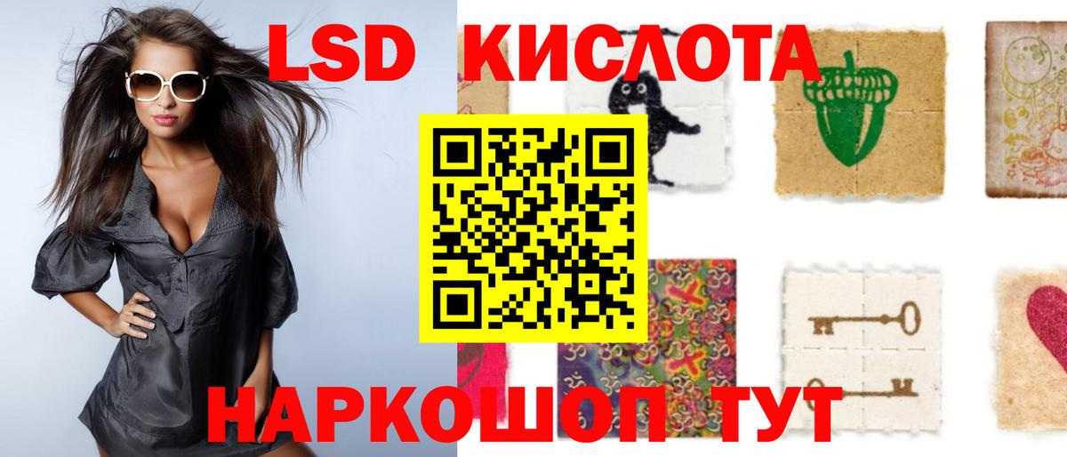 ЛСД экстази кислота  Вход с VPN  кракен рабочий сайт  LSD-25 экстази ecstasy  Красноуфимск 