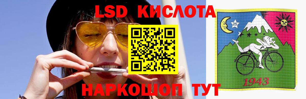 Лсд 25 экстази ecstasy Красноуфимск