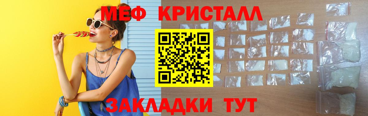 Меф мяу мяу Красноуфимск