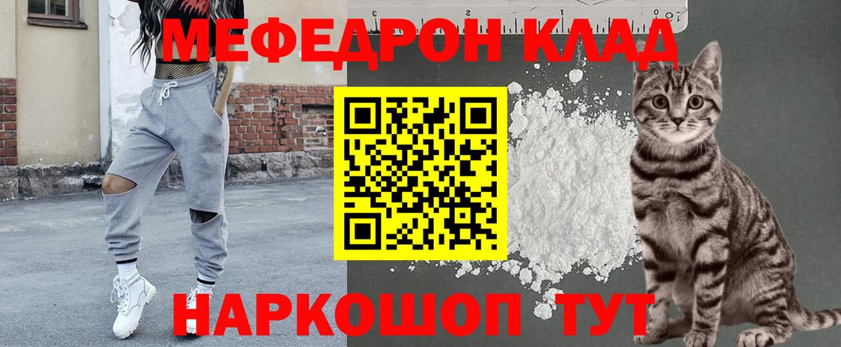 продажа наркотиков  Вход с VPN  Мефедрон mephedrone  Красноуфимск  МЕФ VHQ  МЕФ  МЕФ 