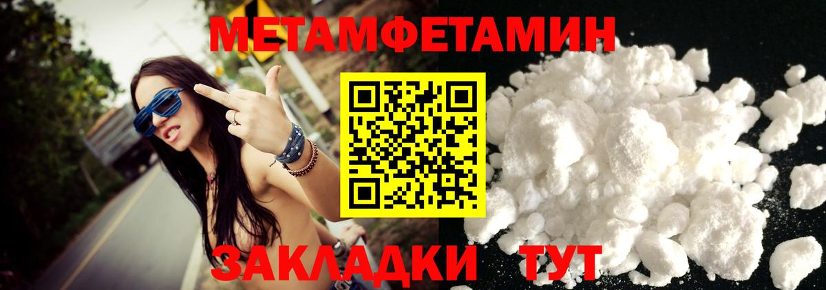 Первитин винт Красноуфимск
