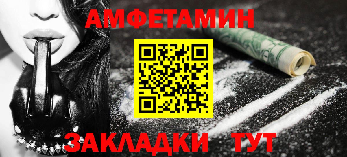 Красноуфимск  МЕТАМФЕТАМИН мет  Вход с VPN 