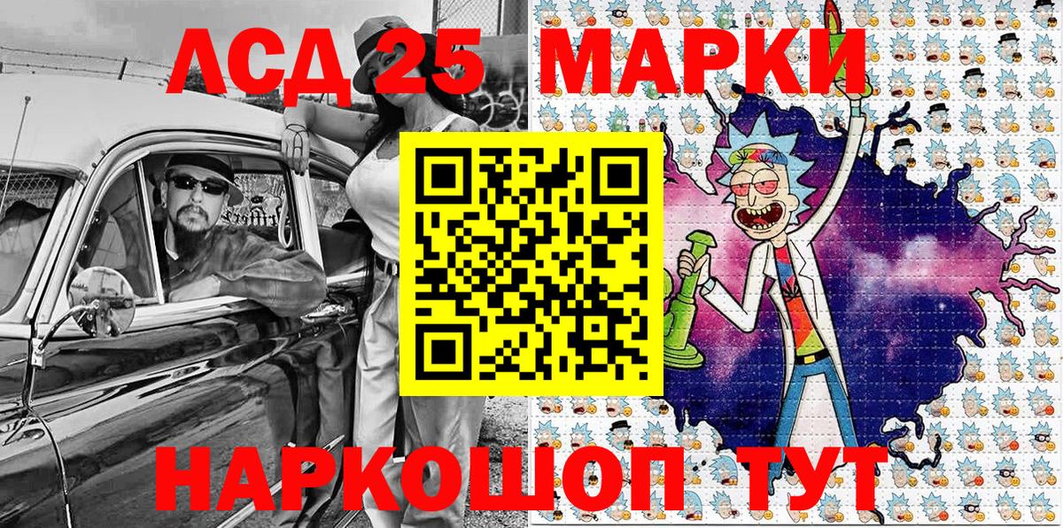 Наркотические марки 1,8мг  Марки 25I-NBOMe  Наркотические марки 1,8мг  Красноуфимск  Вход с VPN 